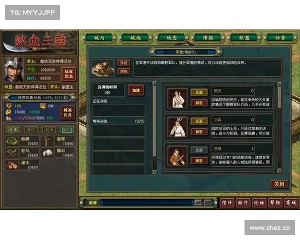热血三国2:攻城策略大揭秘 热血三国2:攻城策略大揭秘