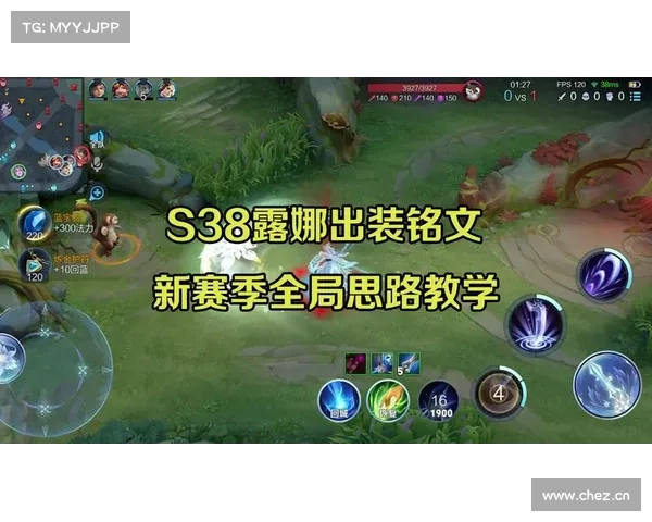王者荣耀露娜铭文全攻略:最强出装搭配 王者荣耀露娜铭文全攻略:最强出装搭配