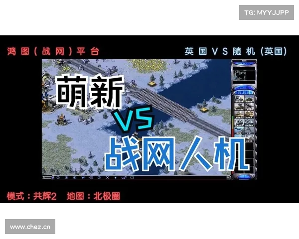 红警战网:地图导入,重塑战局 红警战网:地图导入,重塑战局