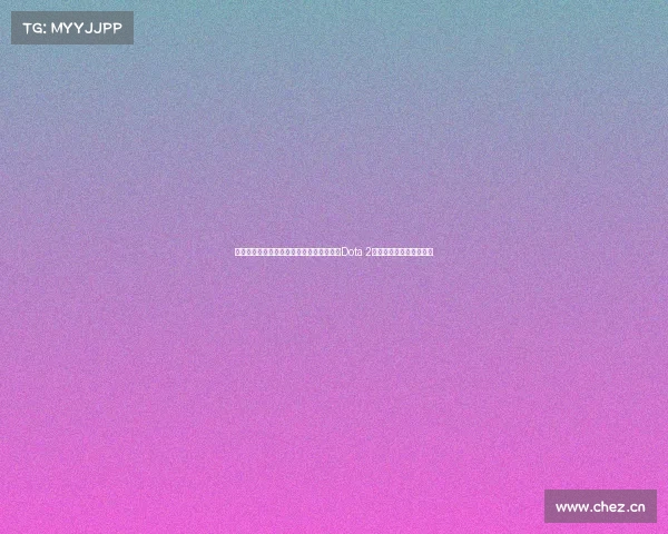 哪个电子竞技最赚钱啊知乎、电竞吸金王：Dota 2凭借千万级赛事奖池登顶